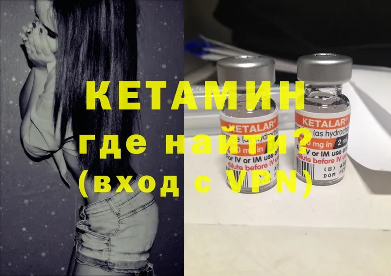 КЕТАМИН VHQ  omg   это какой сайт  Исилькуль 